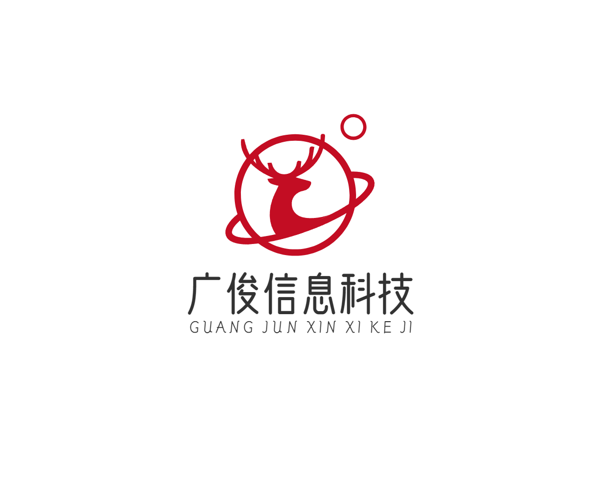 广俊信息科技