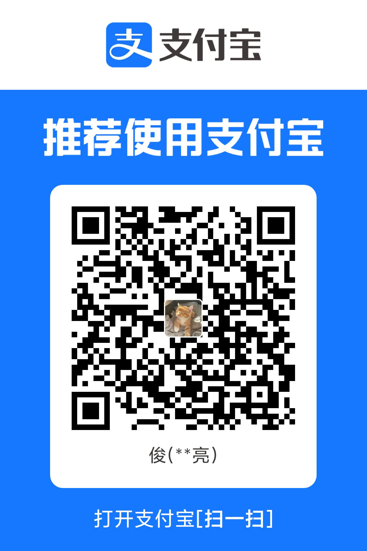 支付宝收款二维码